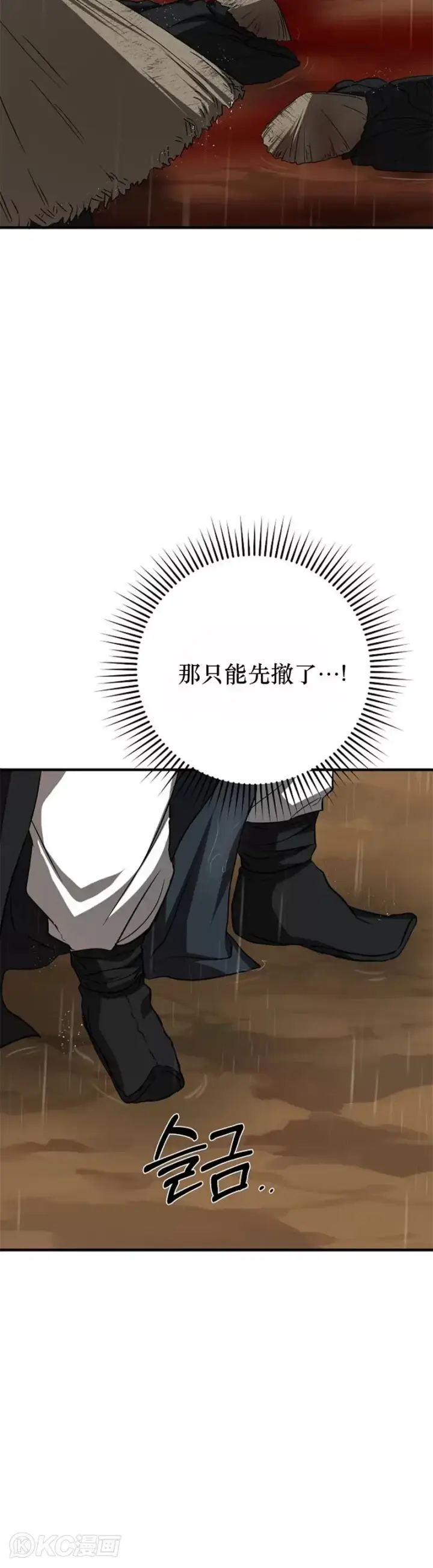 《武当奇侠》第105话图37