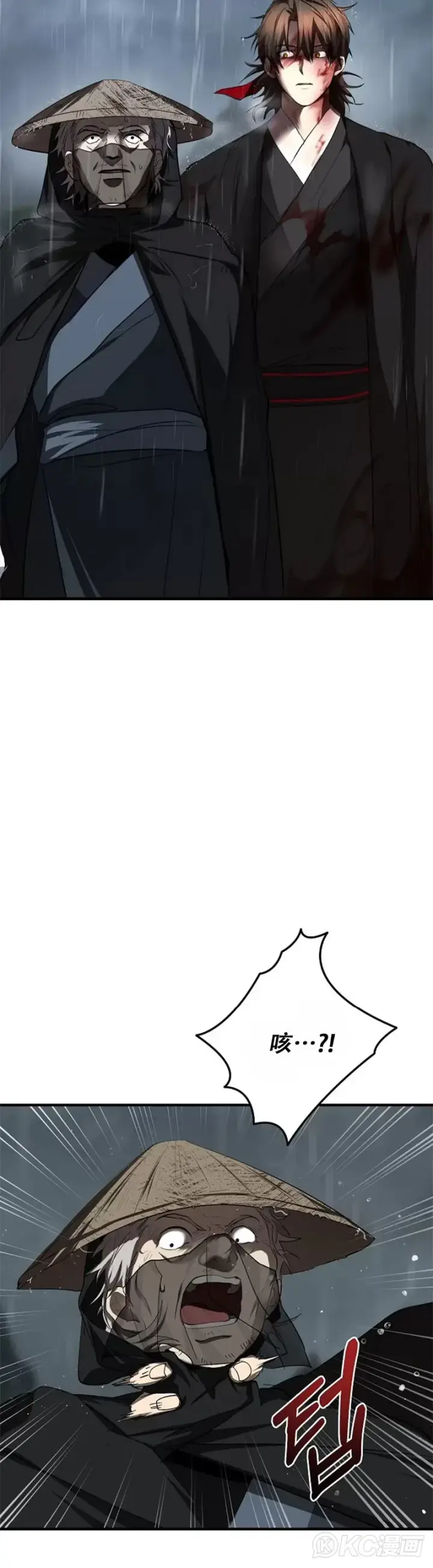 《武当奇侠》第105话图39