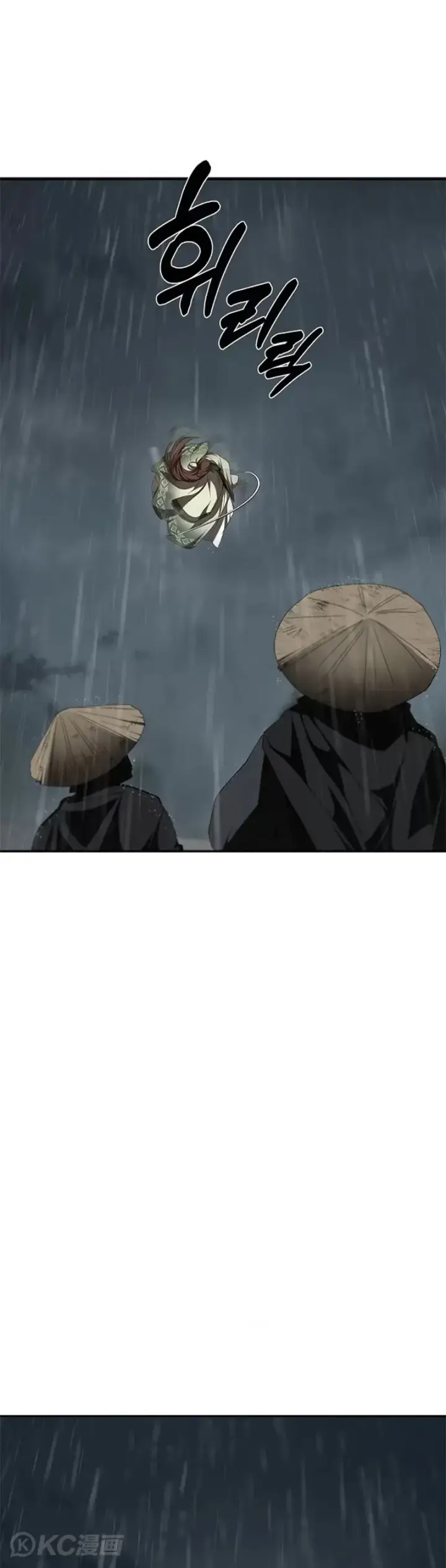 《武当奇侠》第105话图6