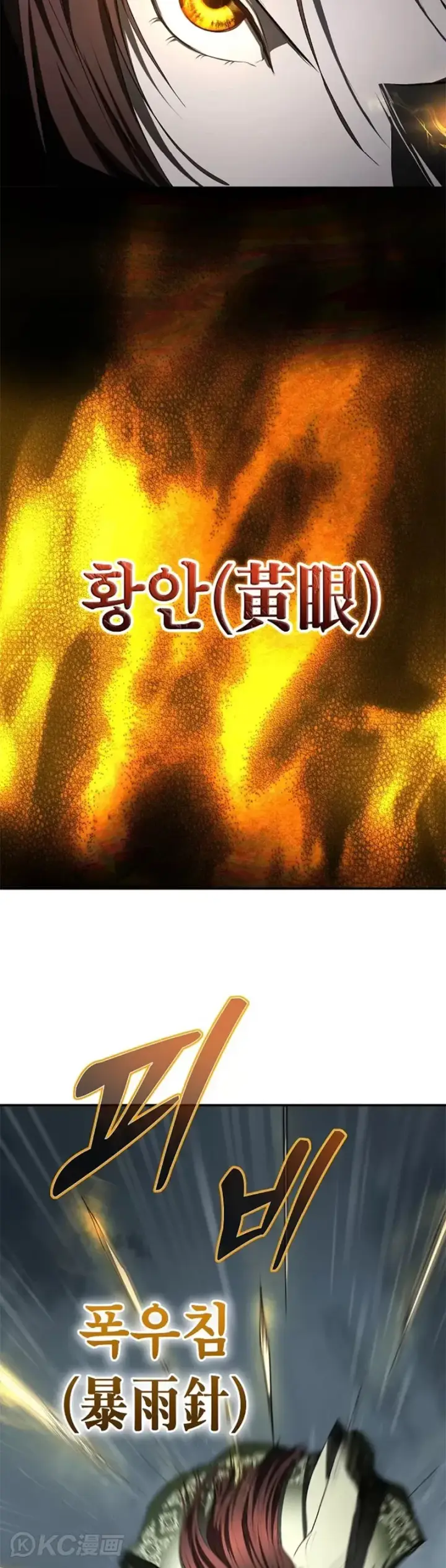 《武当奇侠》第105话图8