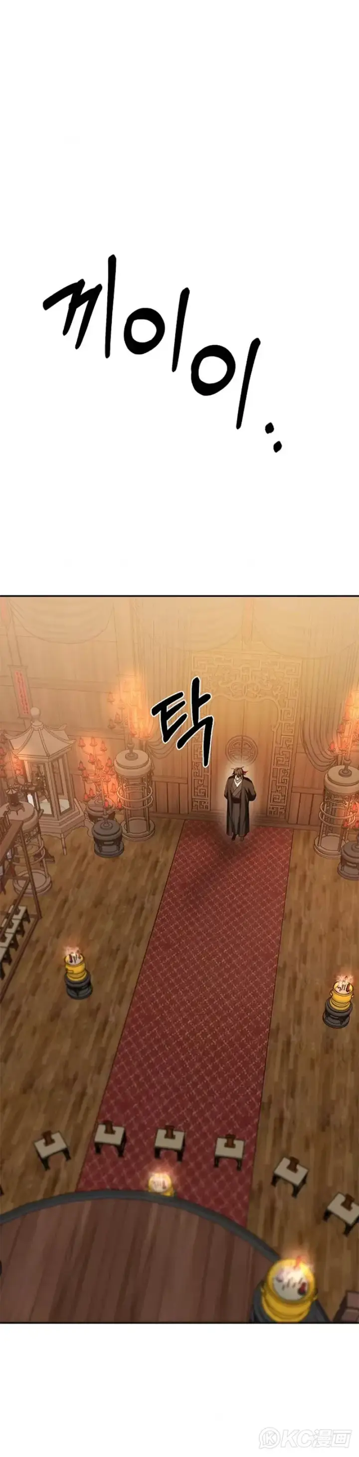 《武当奇侠》第107话图11