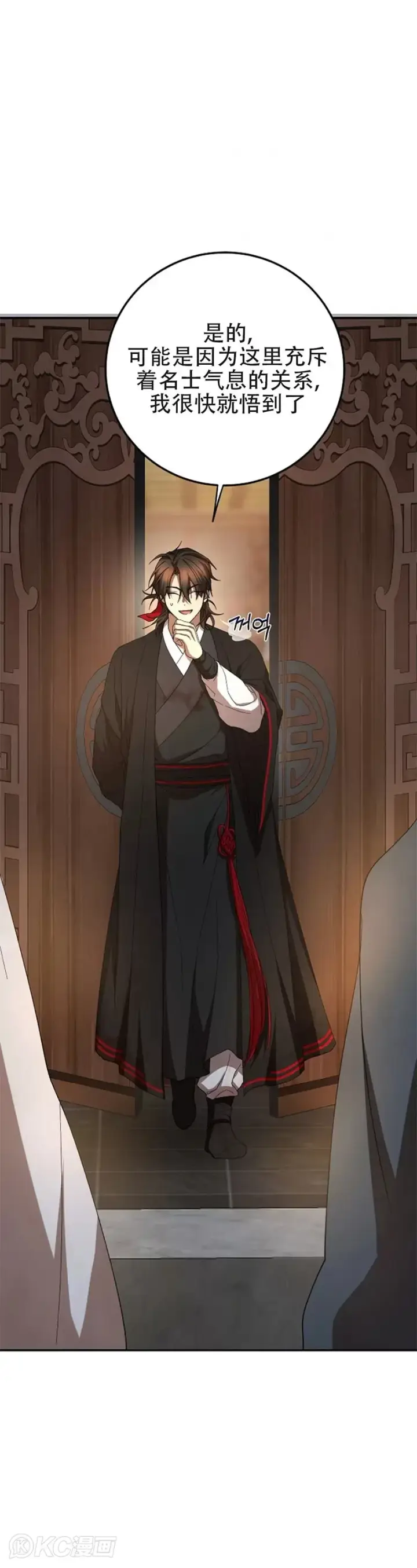 《武当奇侠》第107话图31