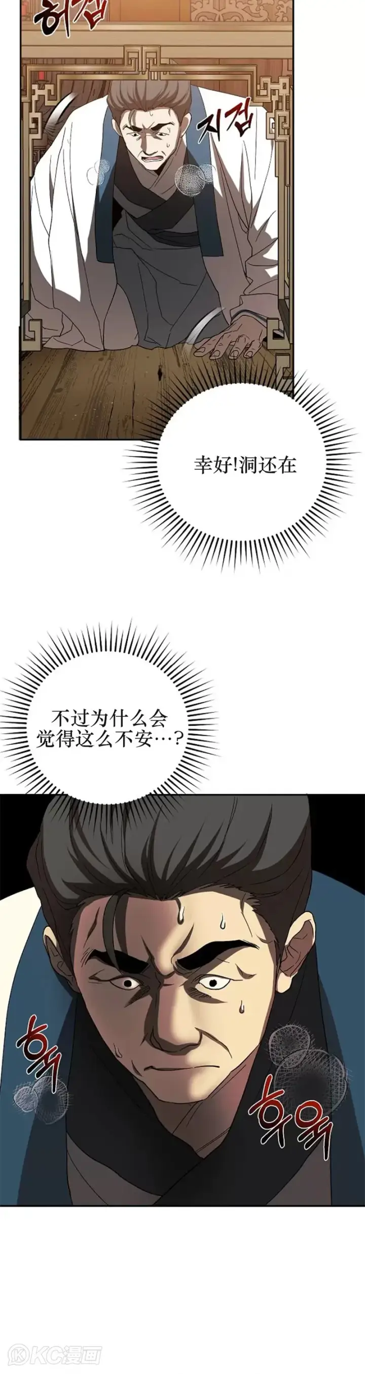 《武当奇侠》第107话图35