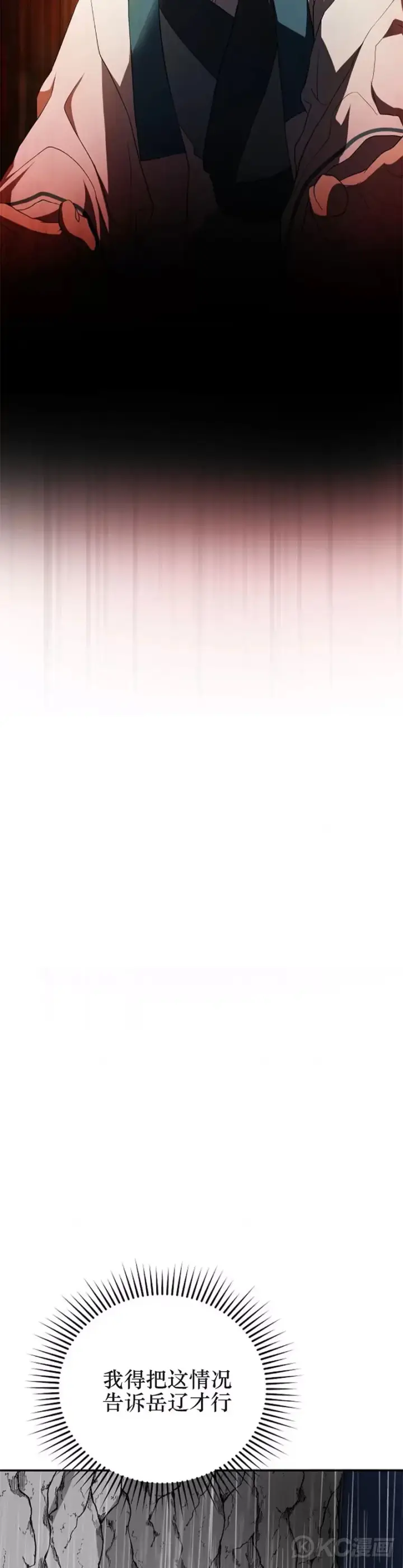 《武当奇侠》第107话图37