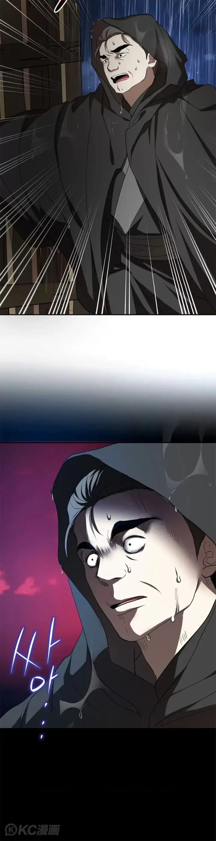 《武当奇侠》第107话图40