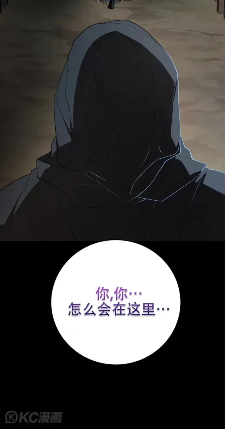 《武当奇侠》第107话图42