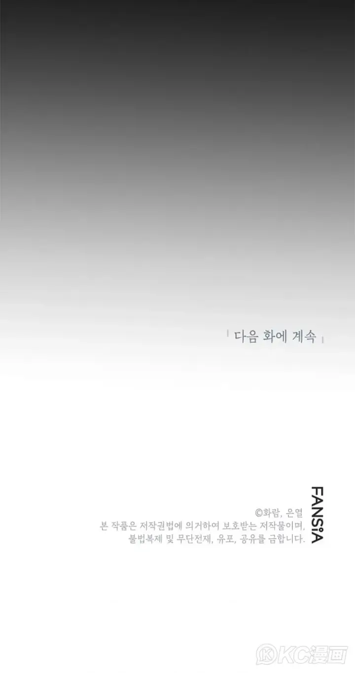 《武当奇侠》第107话图45