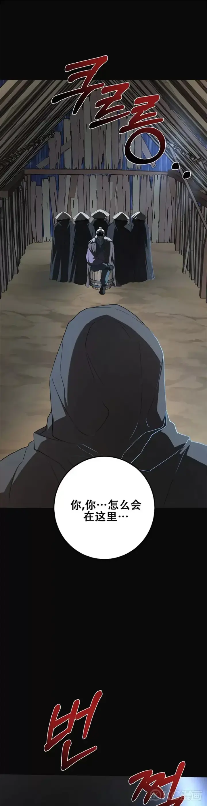《武当奇侠》第107话图46