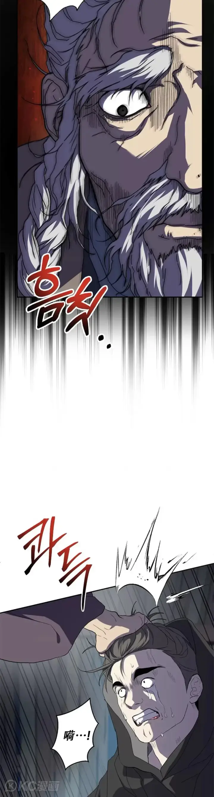 《武当奇侠》第108话图12