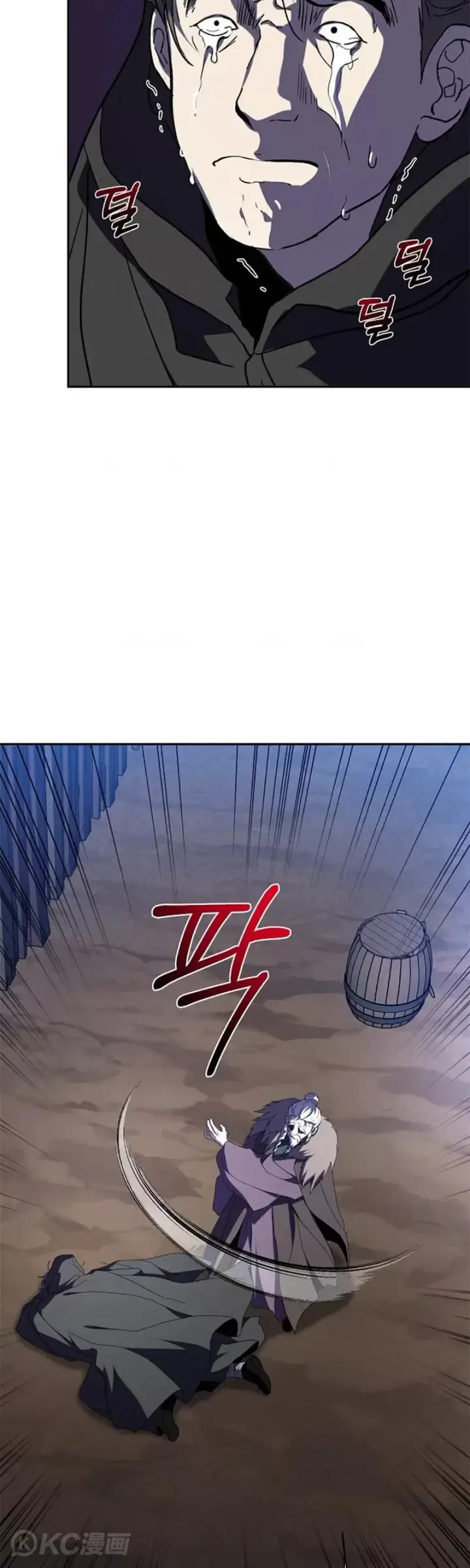 《武当奇侠》第108话图18