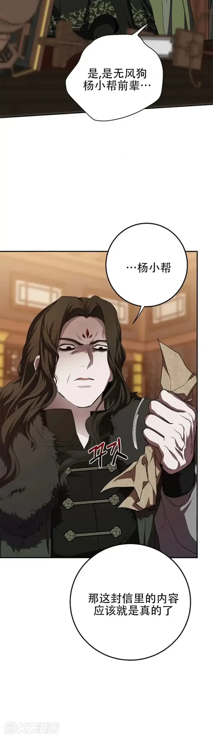 《武当奇侠》第108话图35
