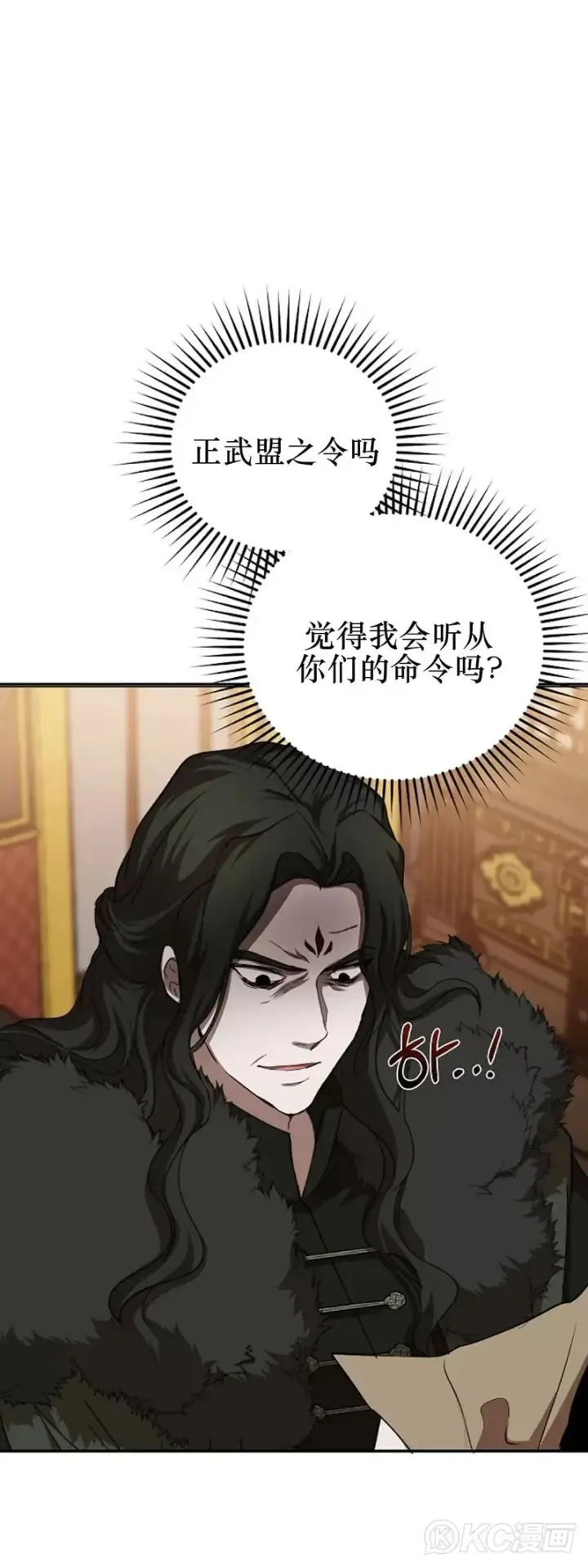 《武当奇侠》第108话图37