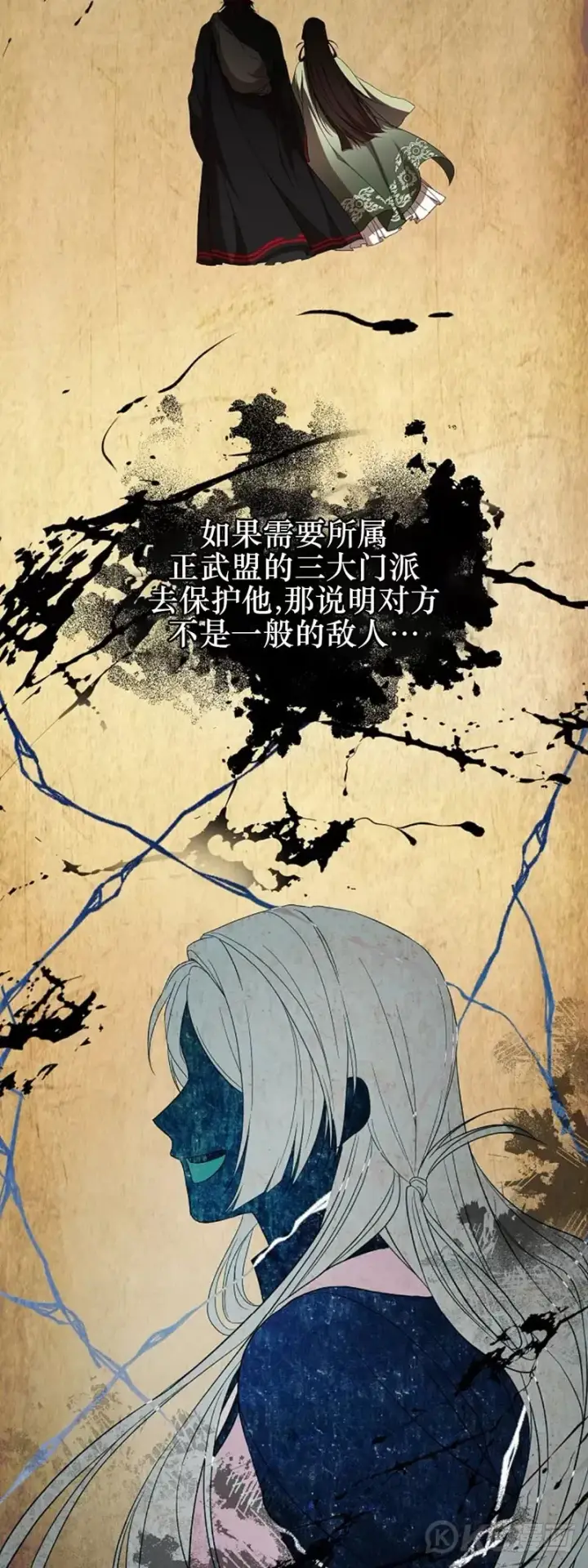 《武当奇侠》第108话图39