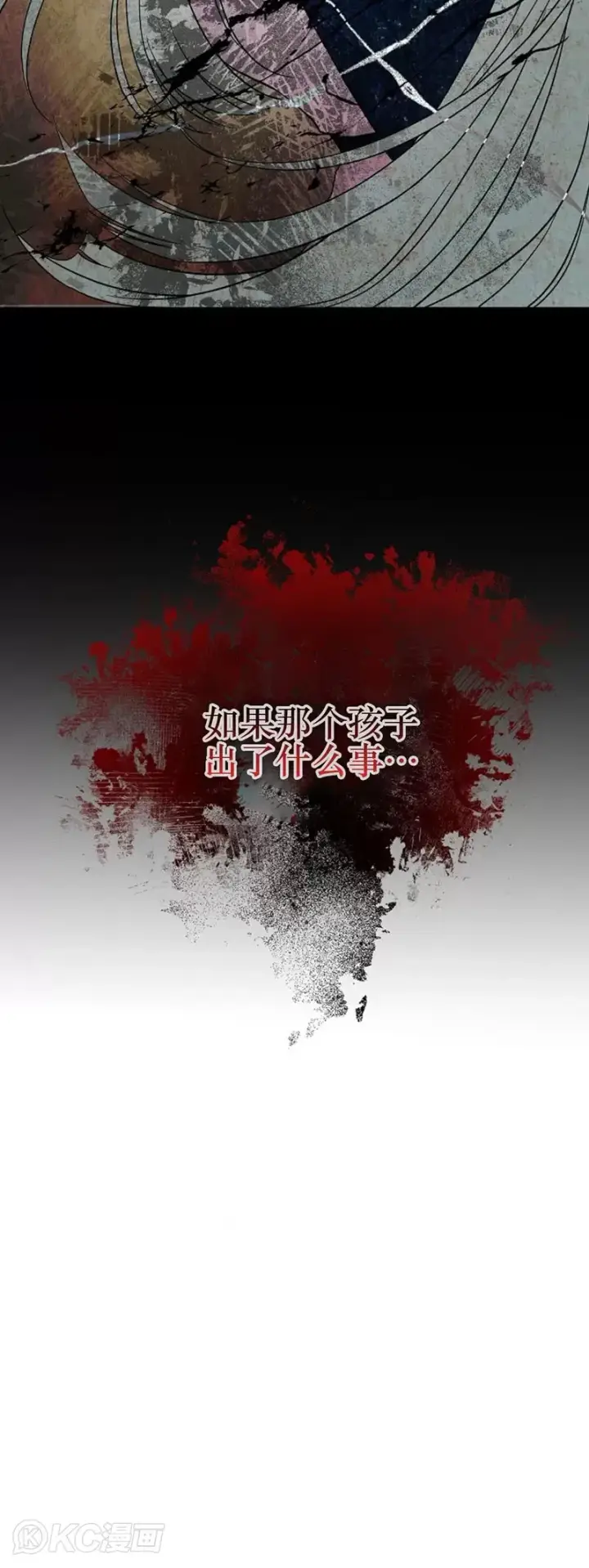 《武当奇侠》第108话图40