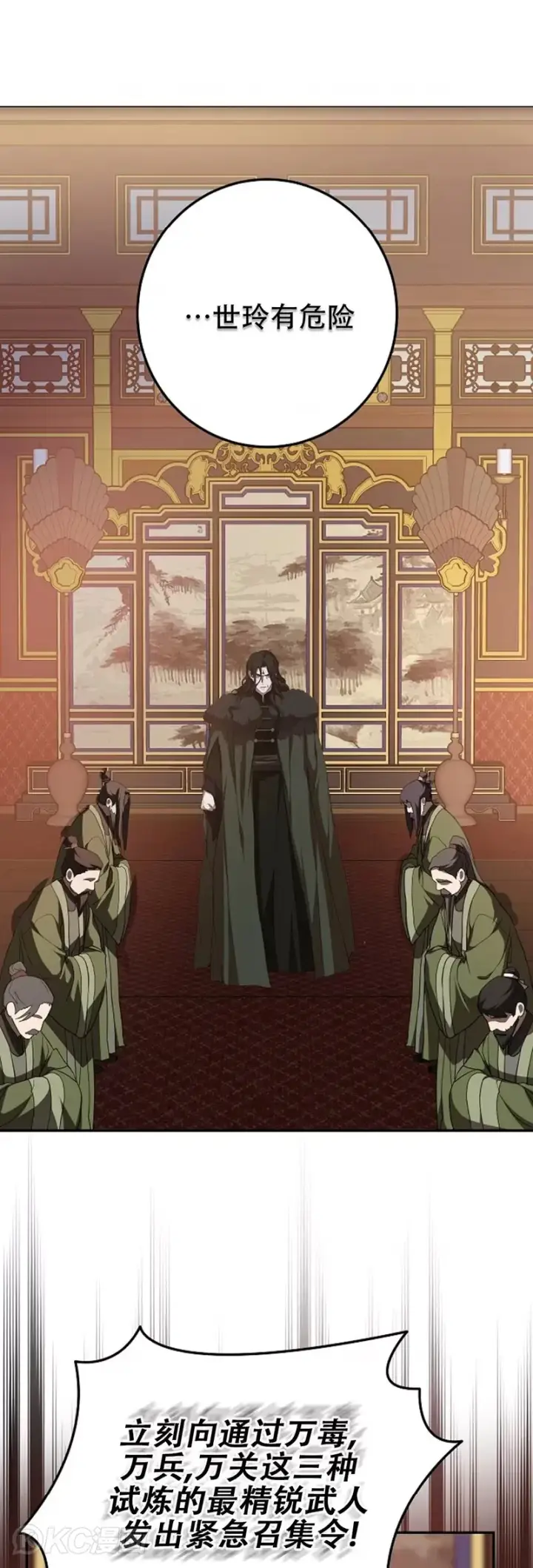 《武当奇侠》第108话图41