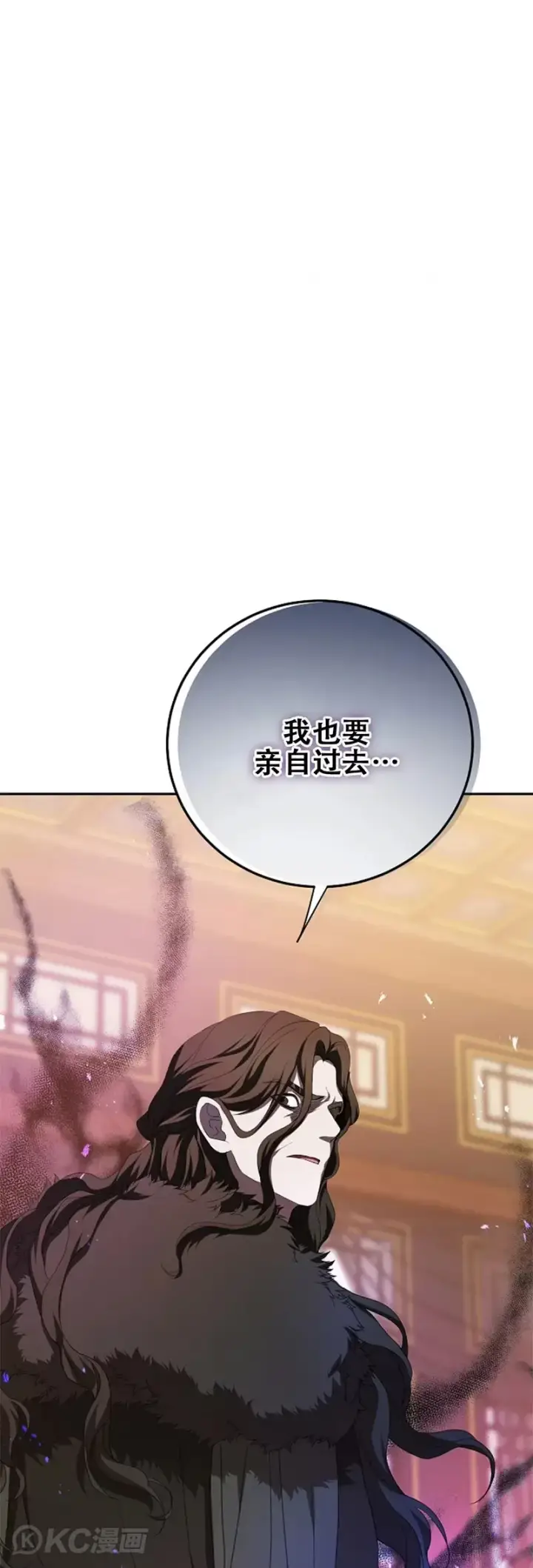 《武当奇侠》第108话图44