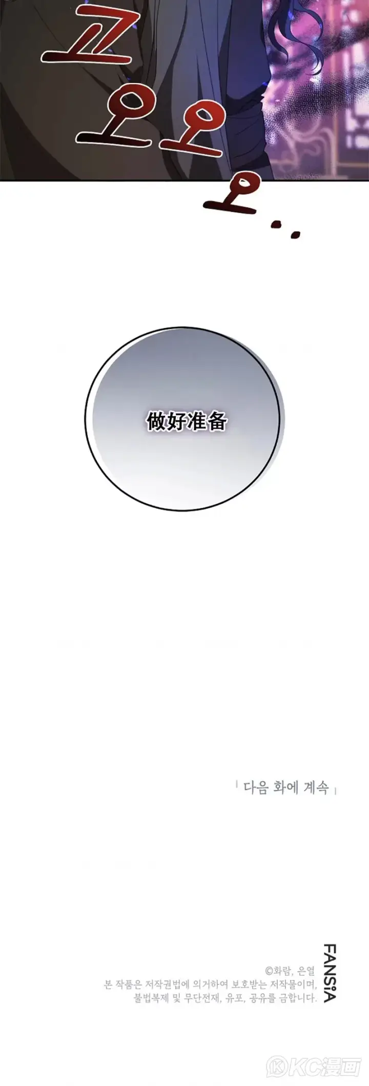 《武当奇侠》第108话图45