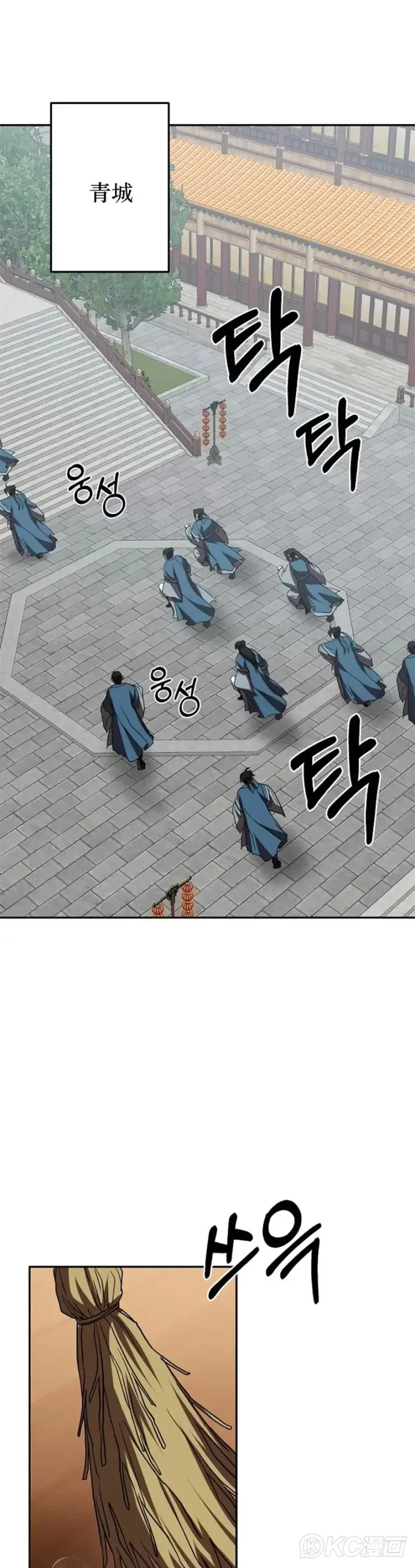 《武当奇侠》第108话图46