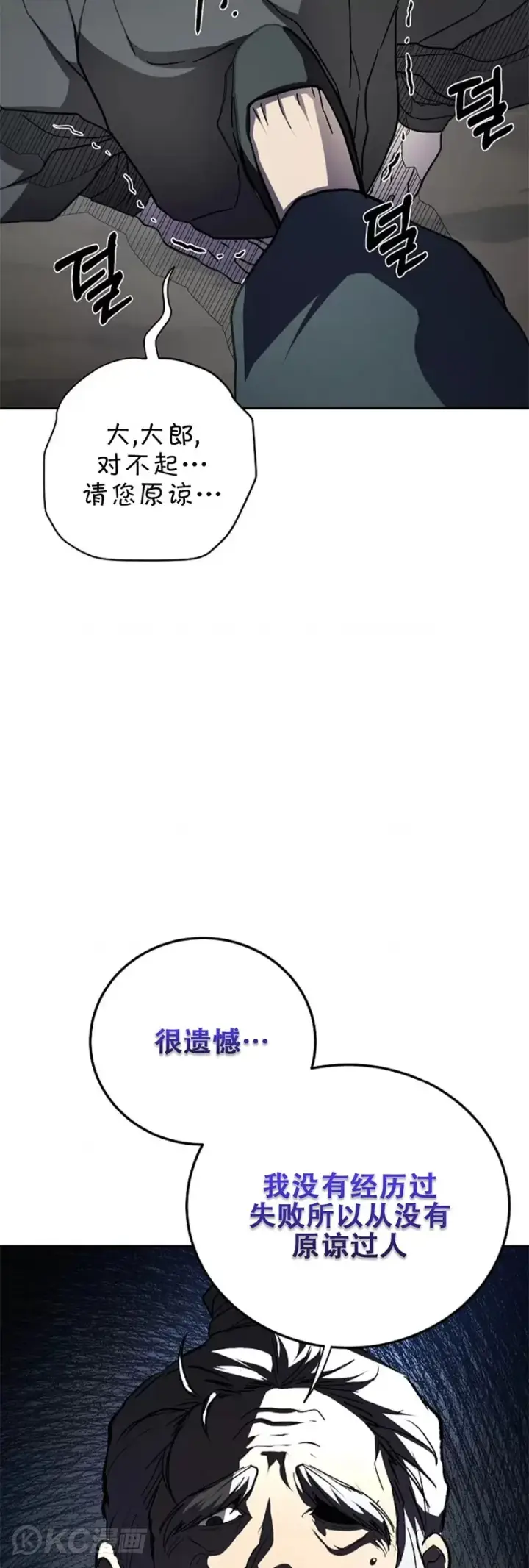 《武当奇侠》第108话图9
