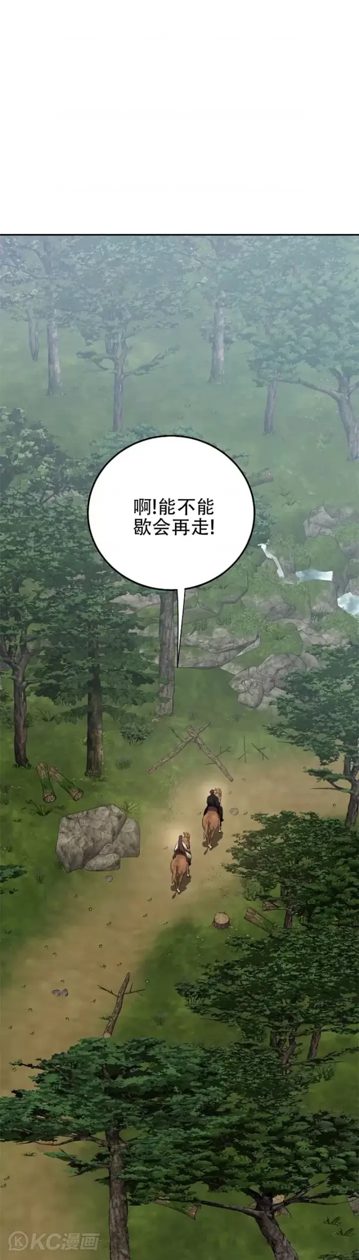 《武当奇侠》第109话图11