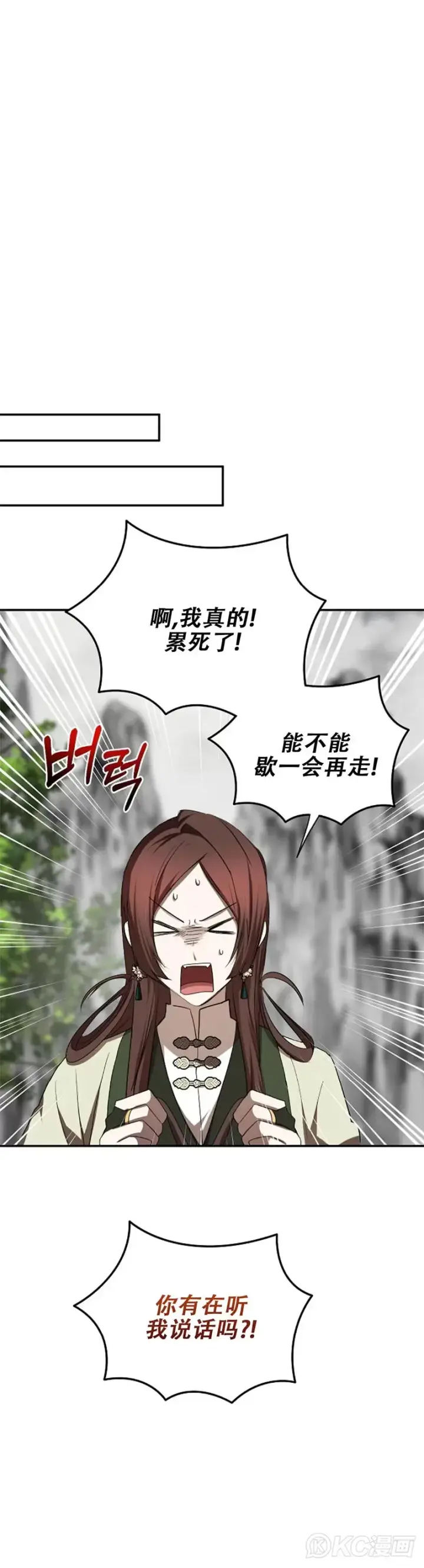 《武当奇侠》第109话图21
