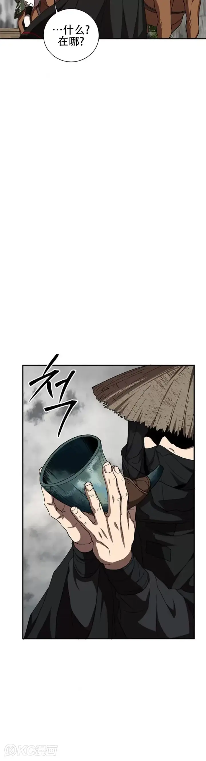 《武当奇侠》第109话图25