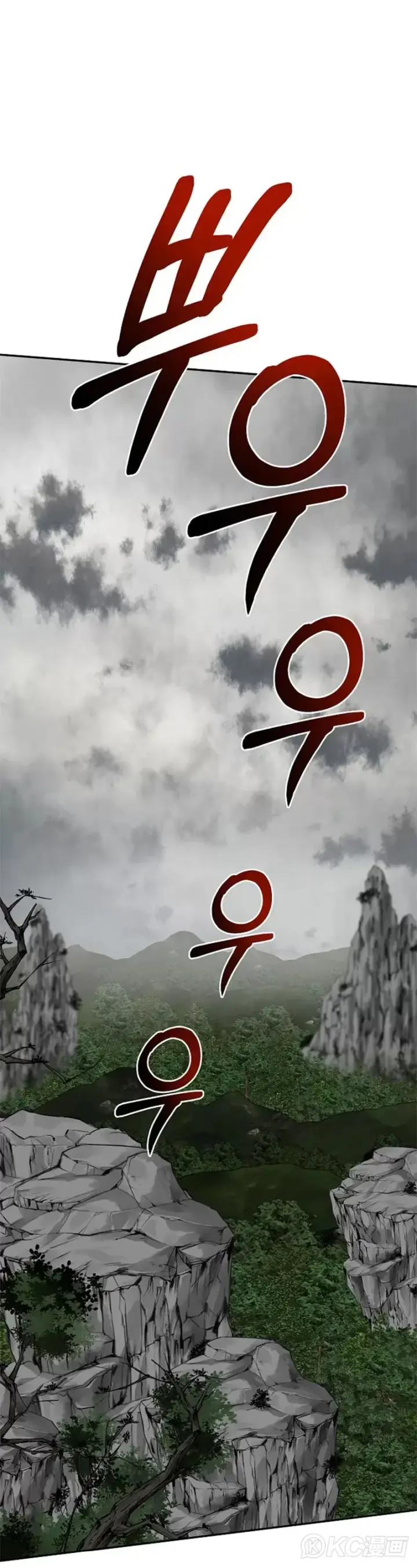 《武当奇侠》第109话图26