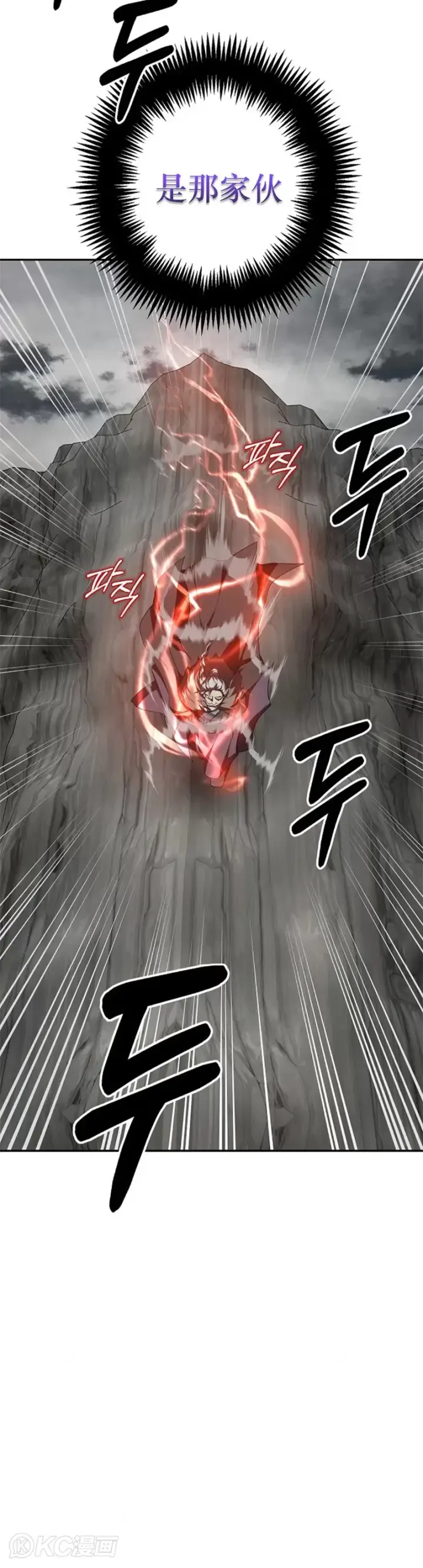 《武当奇侠》第109话图33