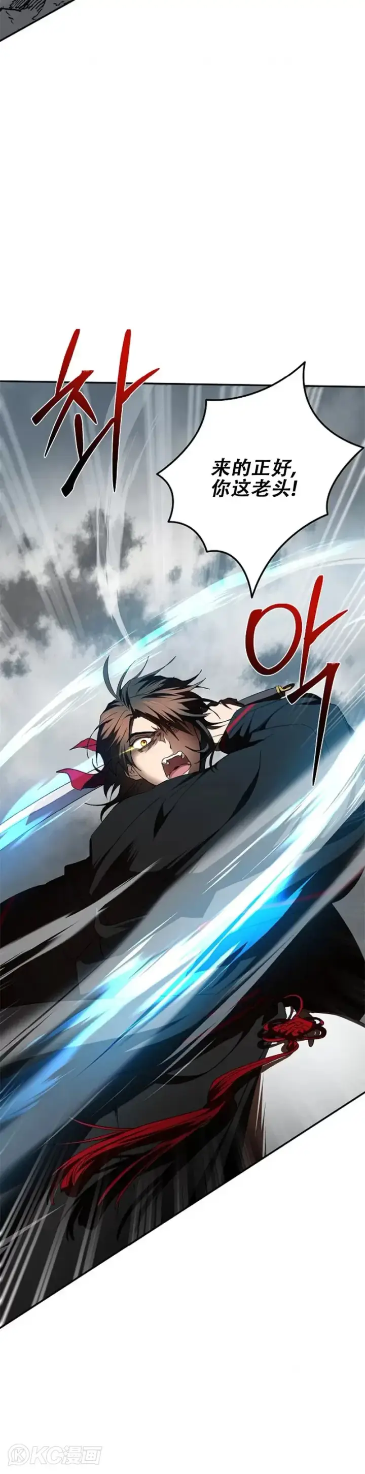 《武当奇侠》第109话图37