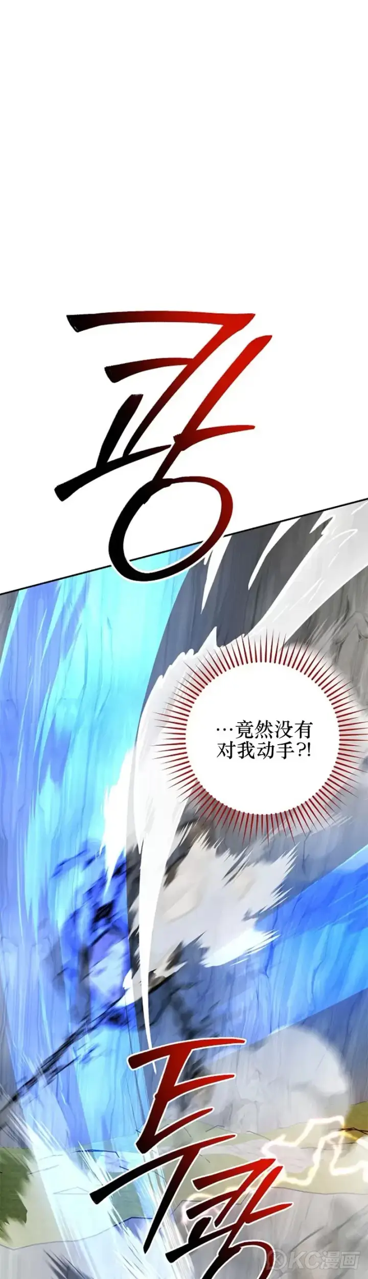 《武当奇侠》第109话图41