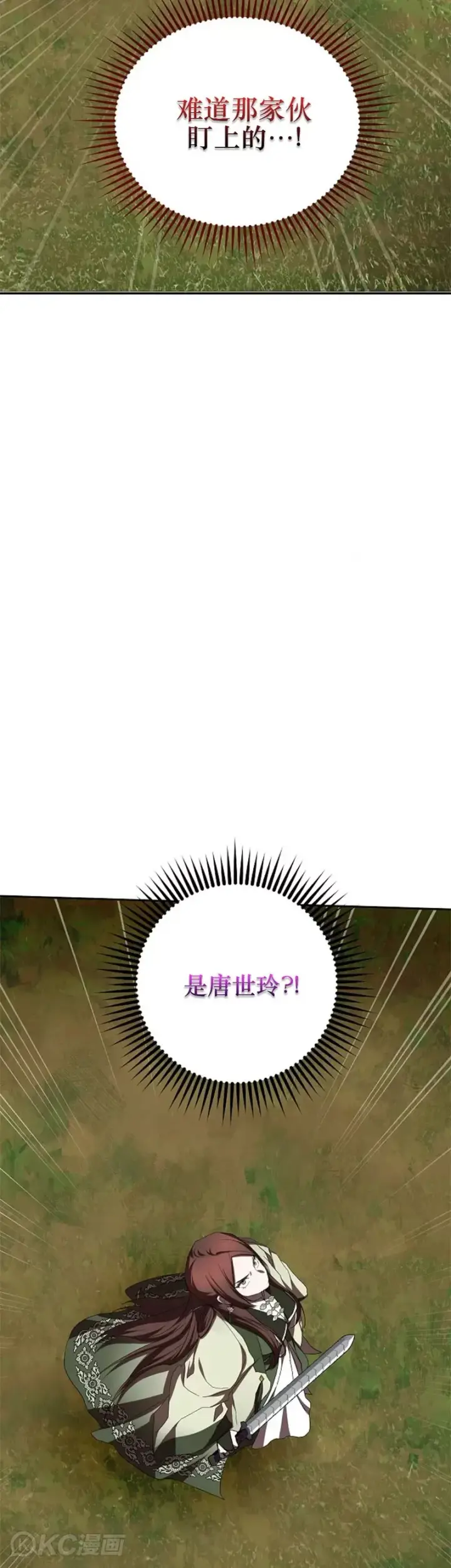 《武当奇侠》第109话图43
