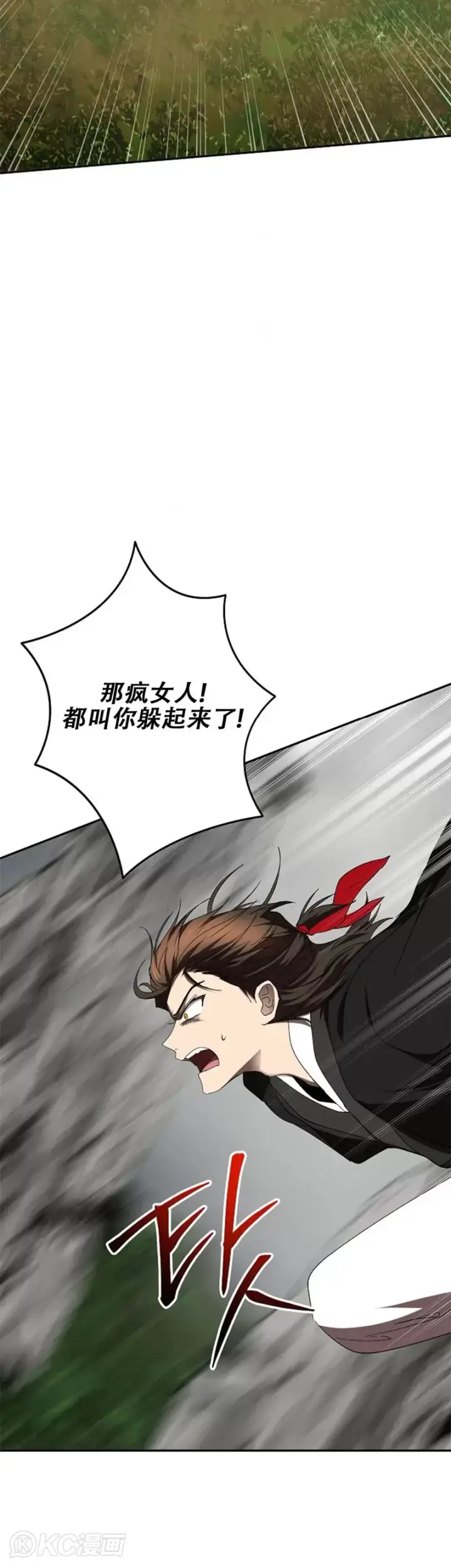 《武当奇侠》第109话图44