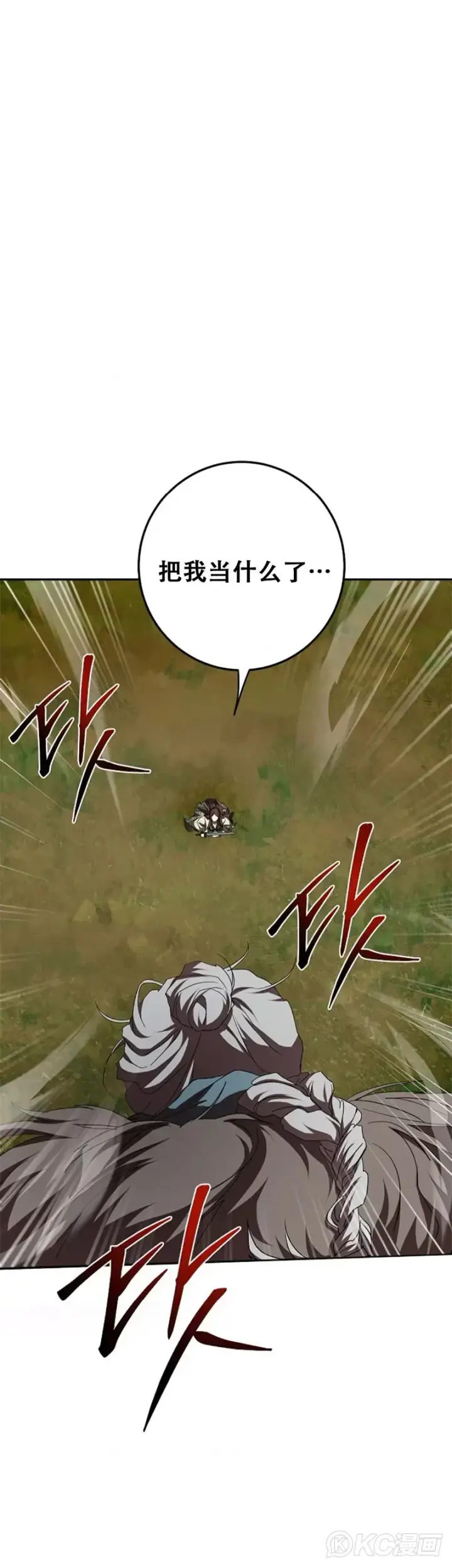 《武当奇侠》第109话图45