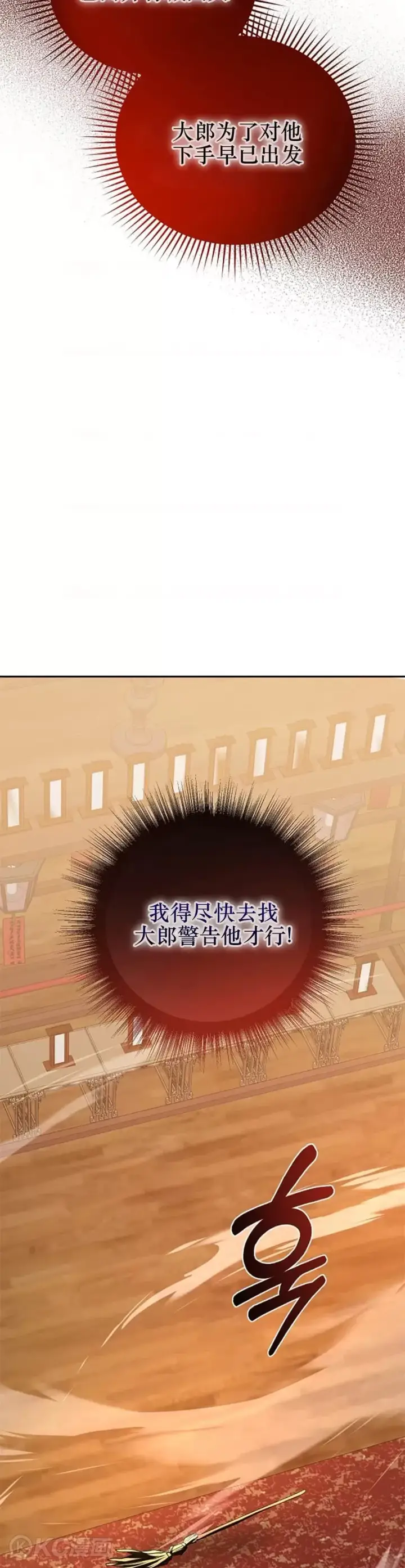 《武当奇侠》第109话图9