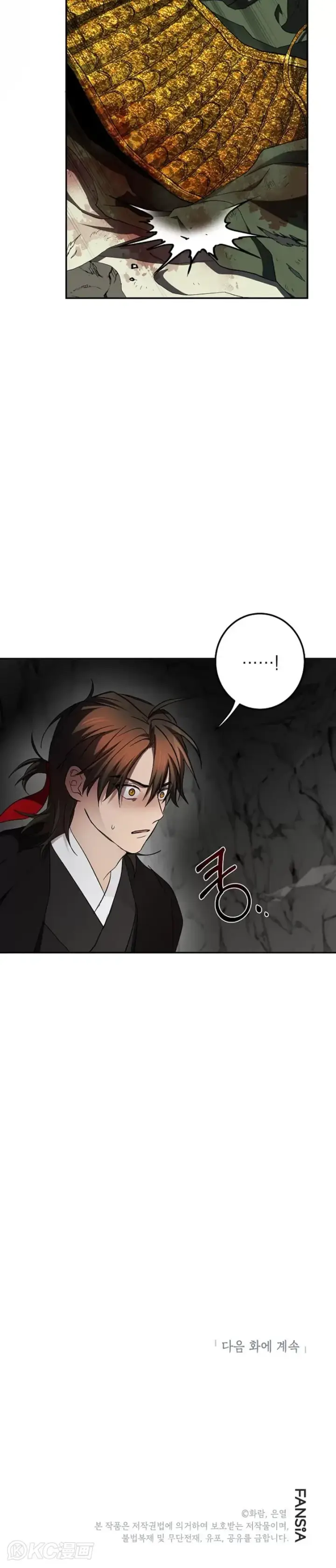 《武当奇侠》第110话图45
