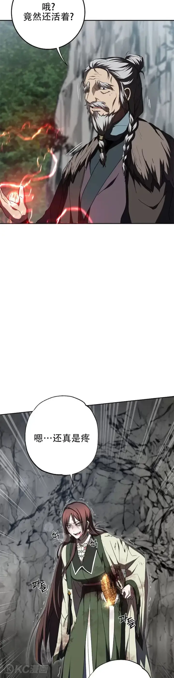 《武当奇侠》第110话图8