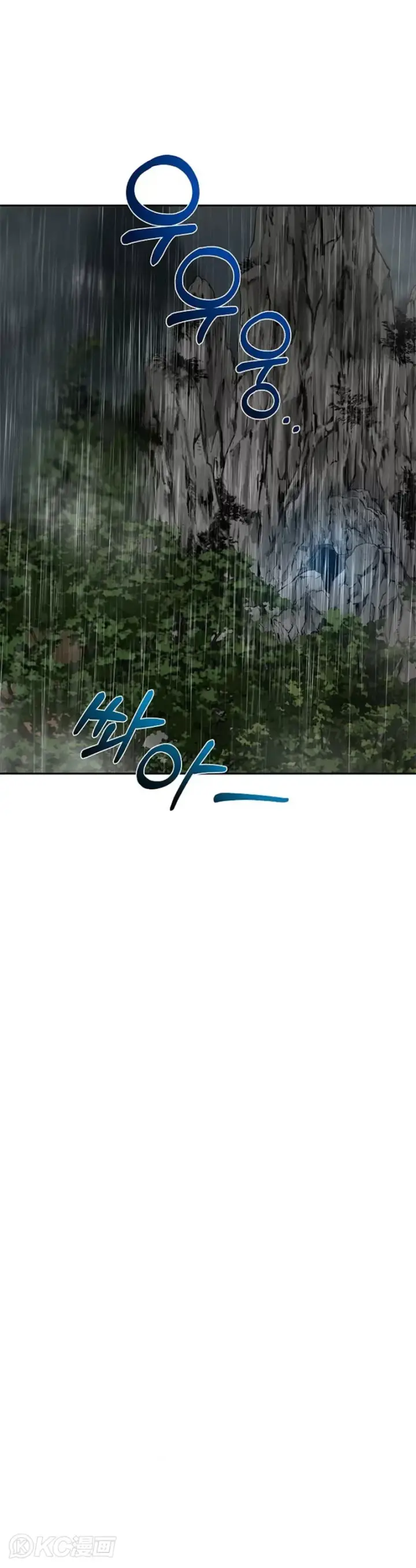 《武当奇侠》第111话图11