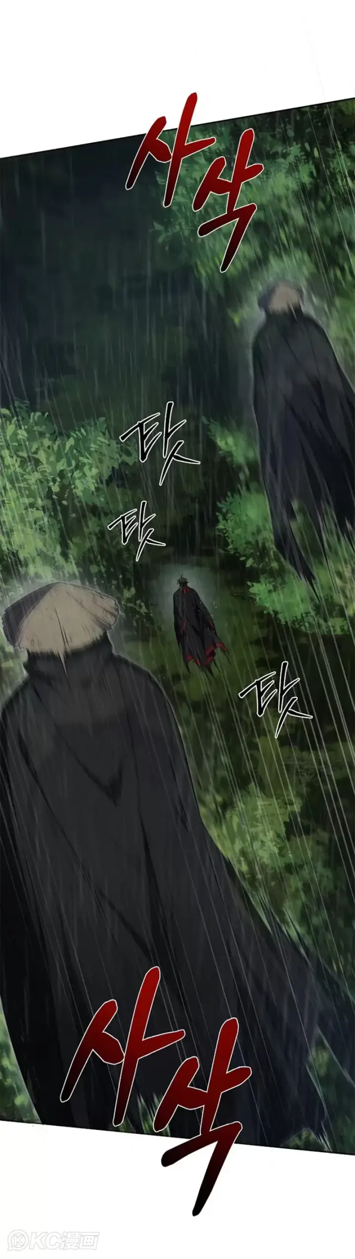 《武当奇侠》第111话图41