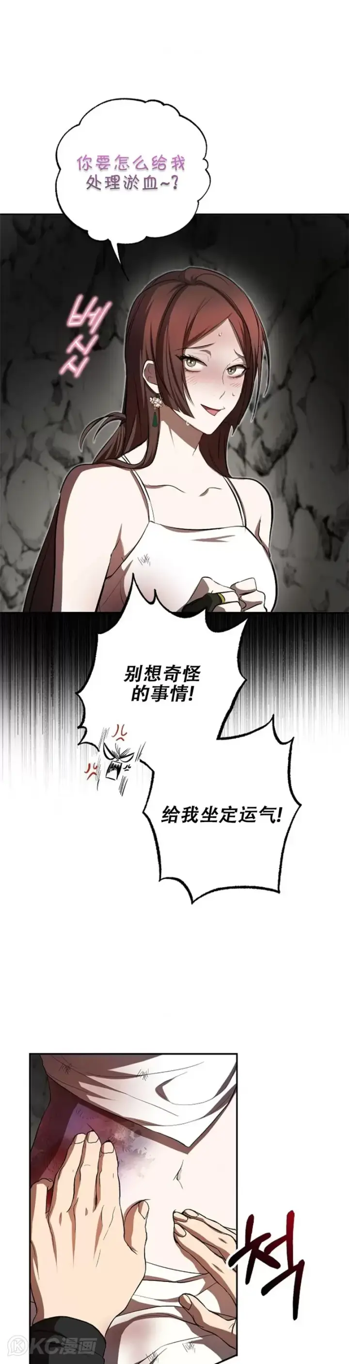 《武当奇侠》第111话图9