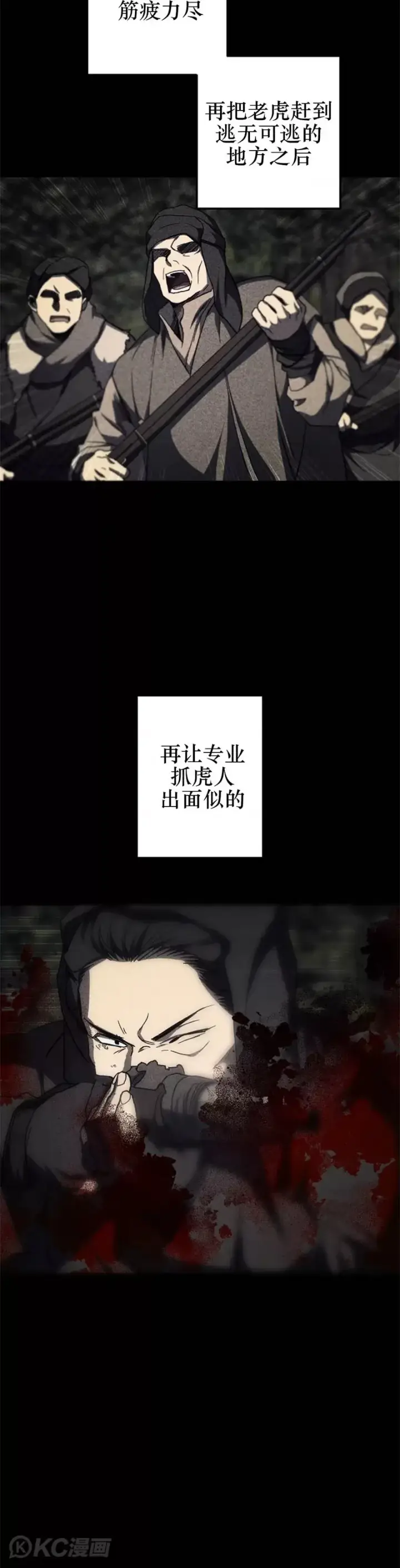 《武当奇侠》第112话图12