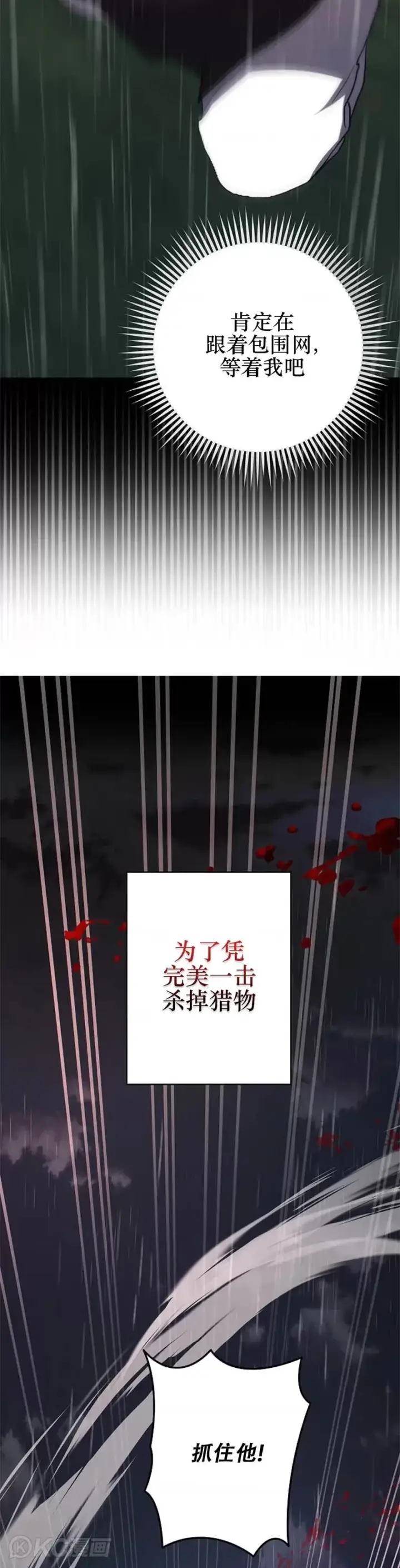 《武当奇侠》第112话图14