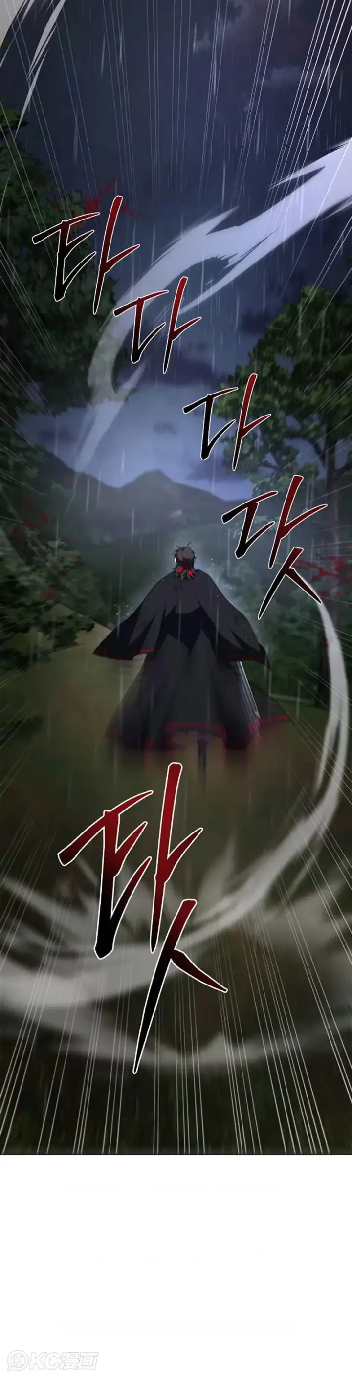 《武当奇侠》第112话图15