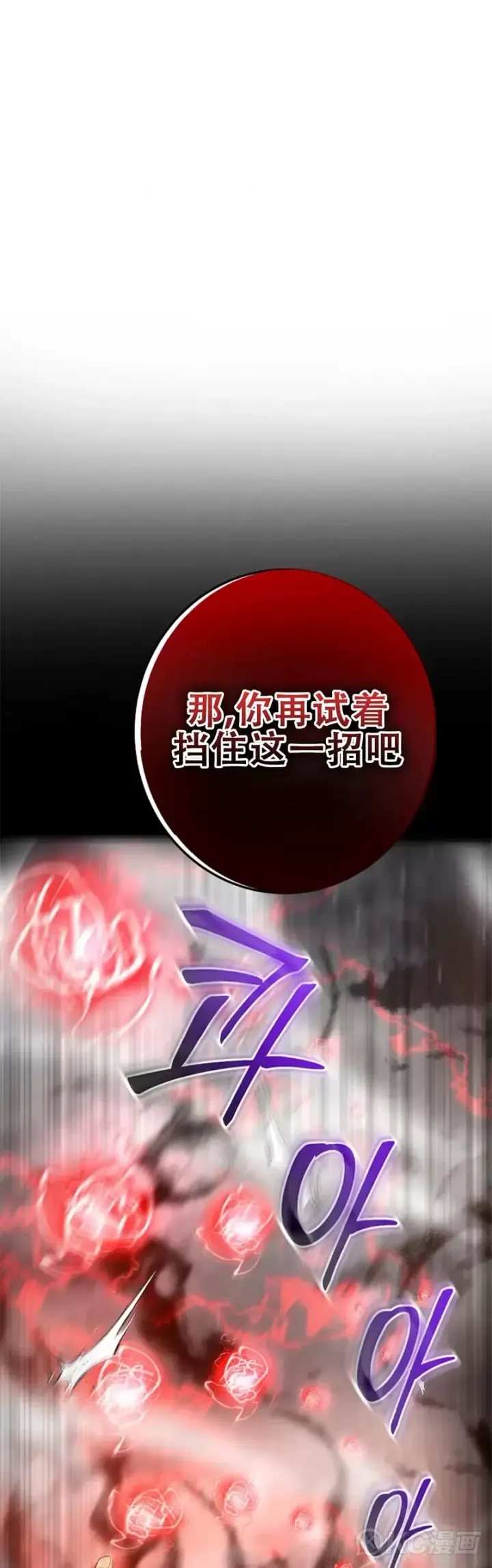 《武当奇侠》第112话图46