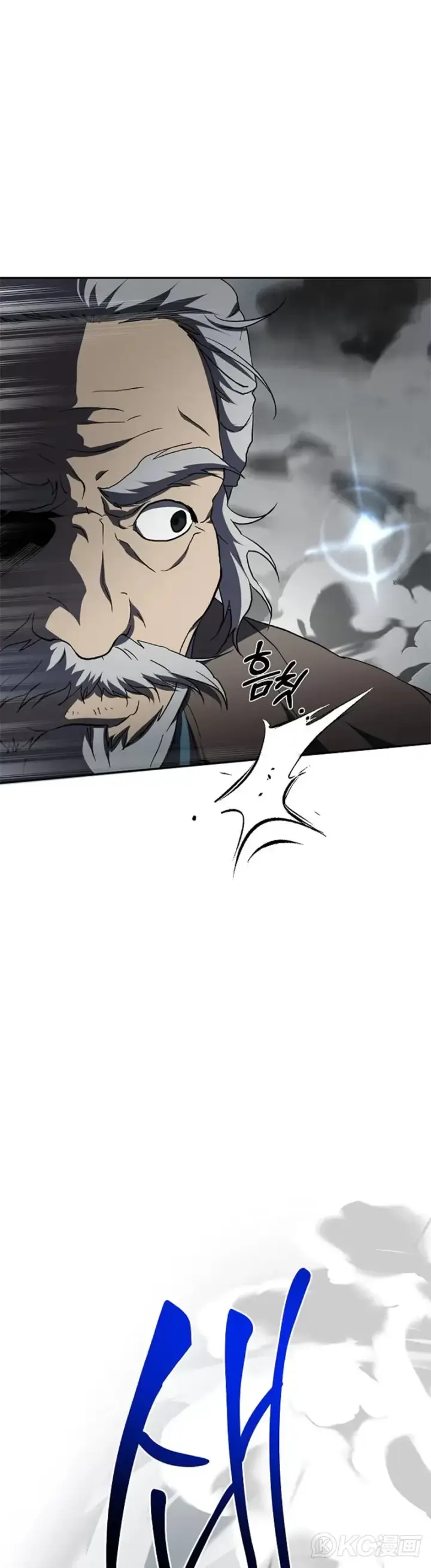 《武当奇侠》第113话图11