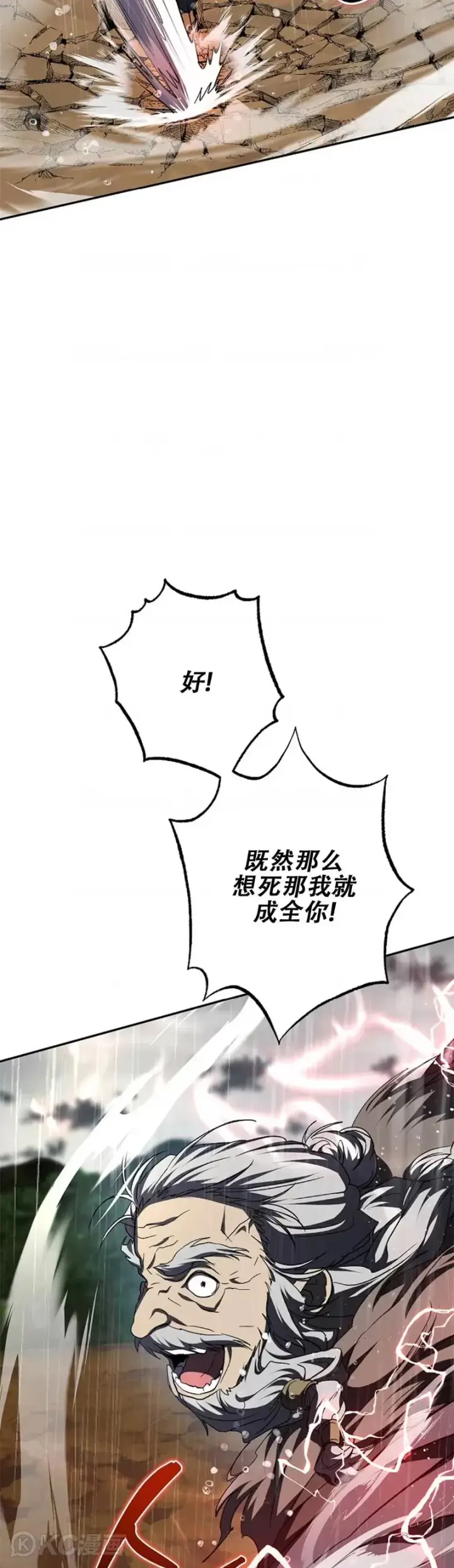 《武当奇侠》第113话图27