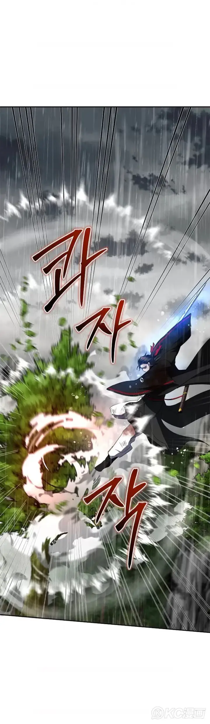 《武当奇侠》第113话图29