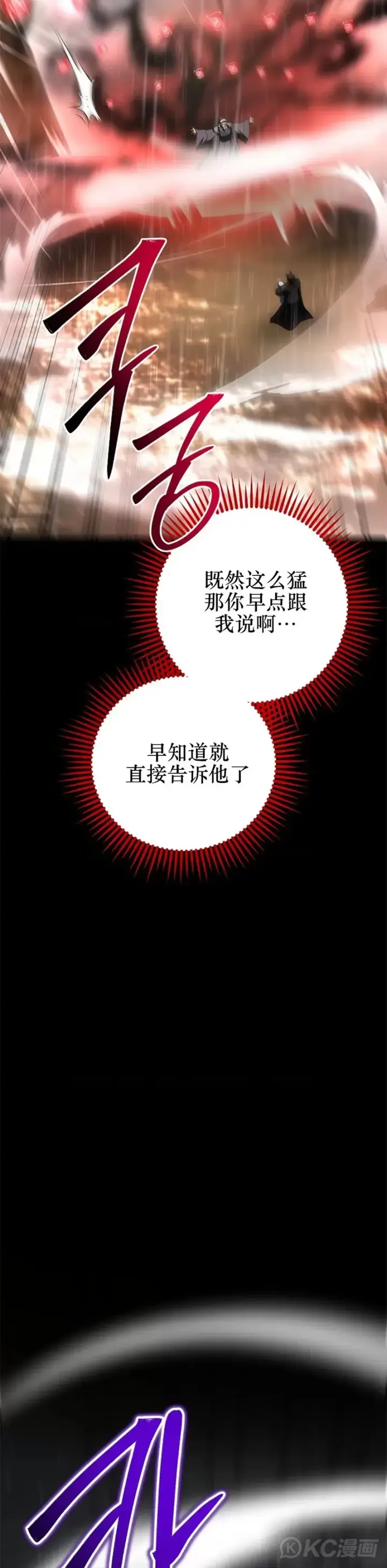 《武当奇侠》第113话图3