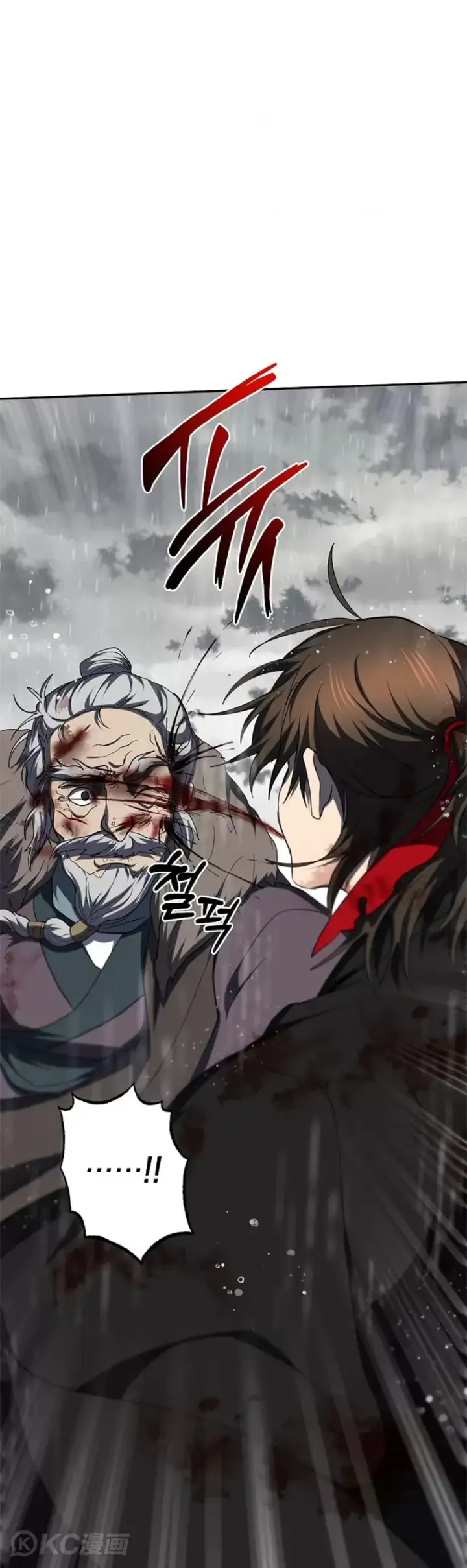 《武当奇侠》第113话图37