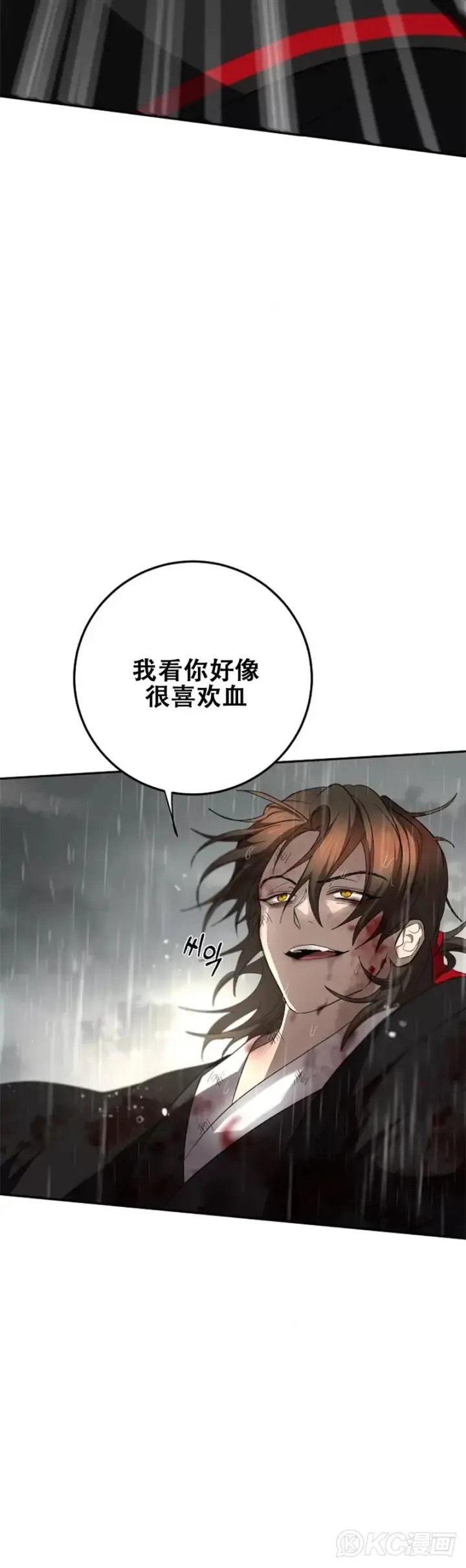 《武当奇侠》第113话图38