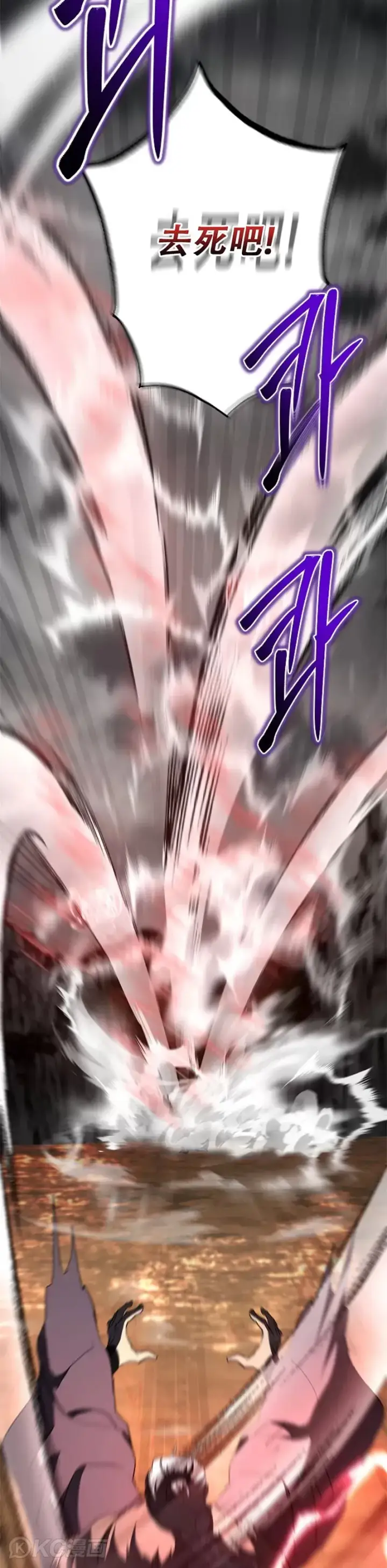 《武当奇侠》第113话图4